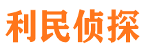 加查侦探公司